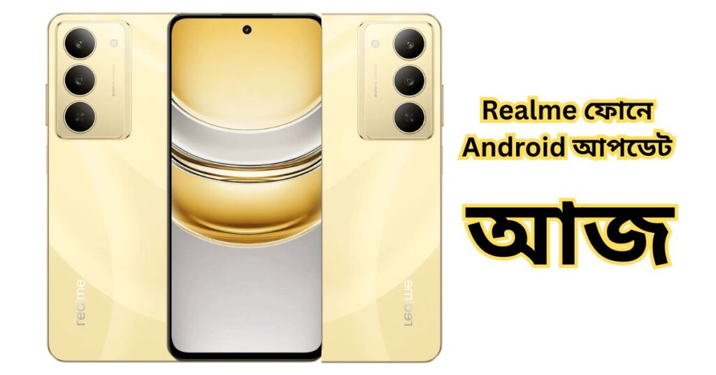 Realme ফোনে Android আপডেট
